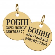 Адресник для Собак BronzeDog Позолота Круглий L(90143/Т) 